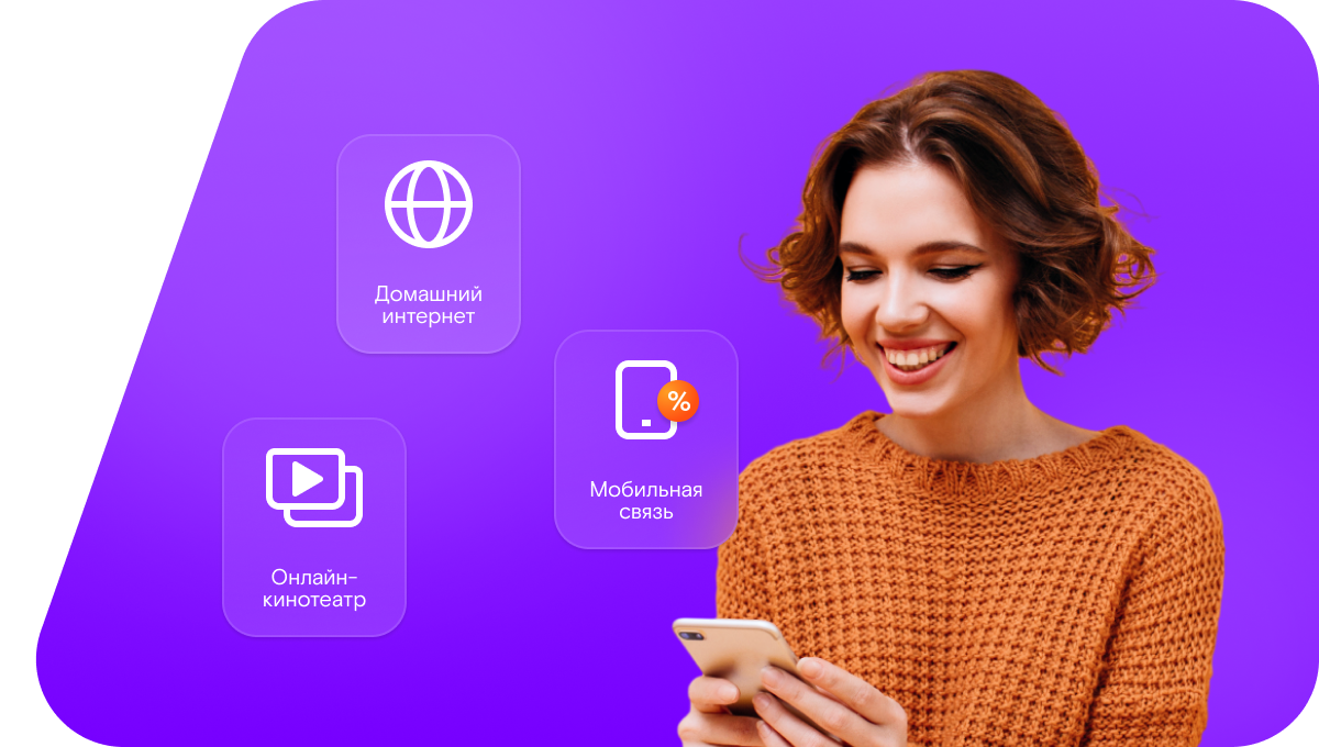 Промо-тарифы Ростелеком в&nbsp;посёлок Белоглинный (Саратовская область)